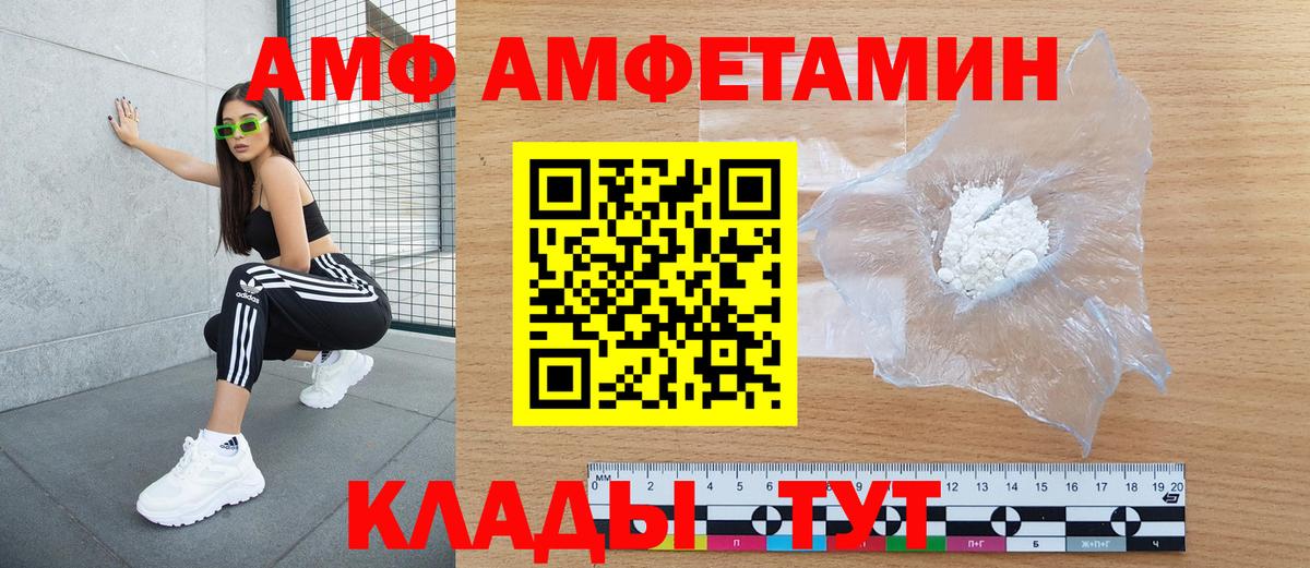 АМФ 97% Дубна