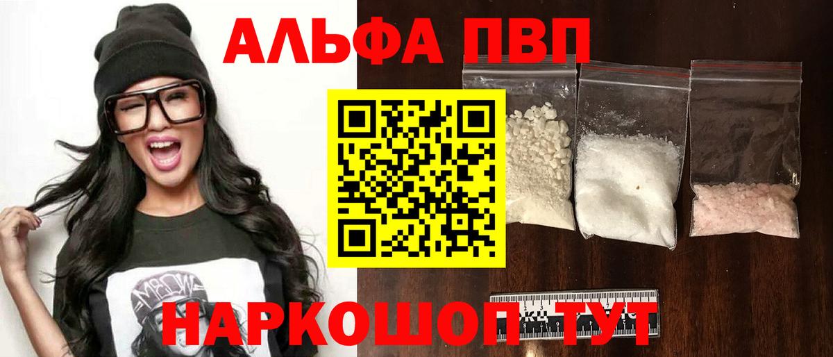 купить наркоту  Alfa_PVP СК  Вход с VPN  Дубна  Alpha PVP крисы CK 