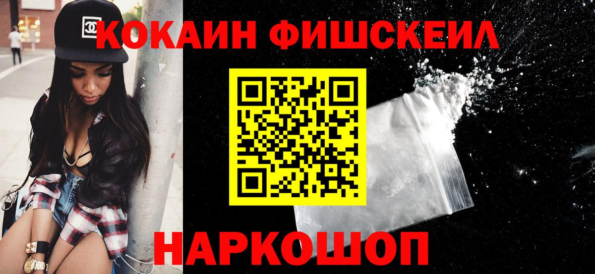 Cocaine Колумбийский  COCAIN Эквадор  Вход с VPN  Дубна 