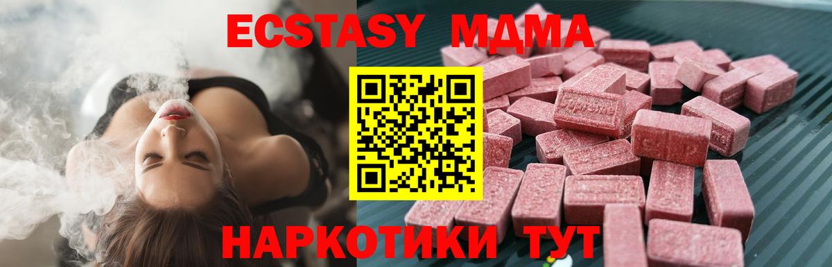 ЭКСТАЗИ круглые  ЭКСТАЗИ Punisher  Дубна  купить   Вход с VPN 