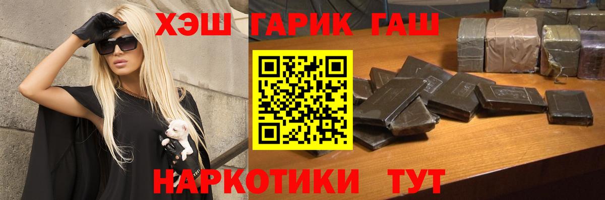 ГАШИШ Cannabis Дубна