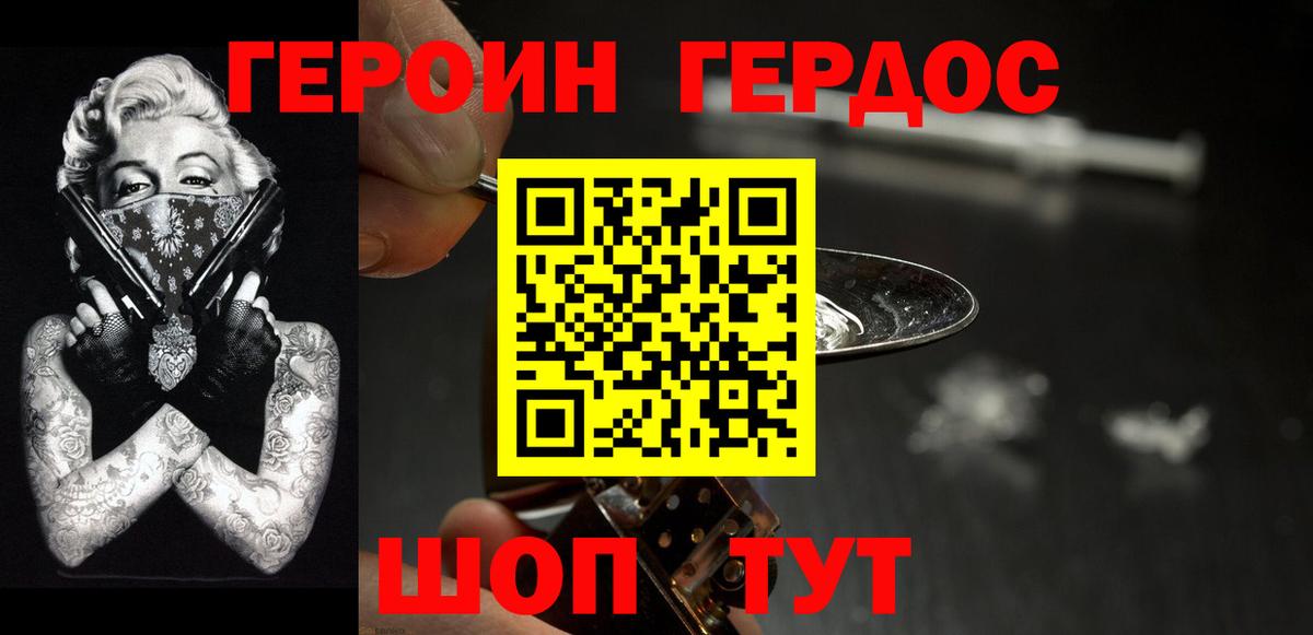 Героин Афган  ГЕРОИН  Дубна  Вход с VPN 