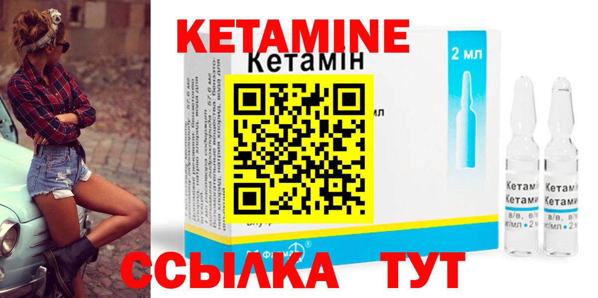 КЕТАМИН VHQ Дубна