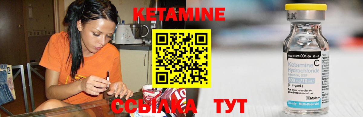 Кетамин ketamine  Вход с VPN  Дубна 