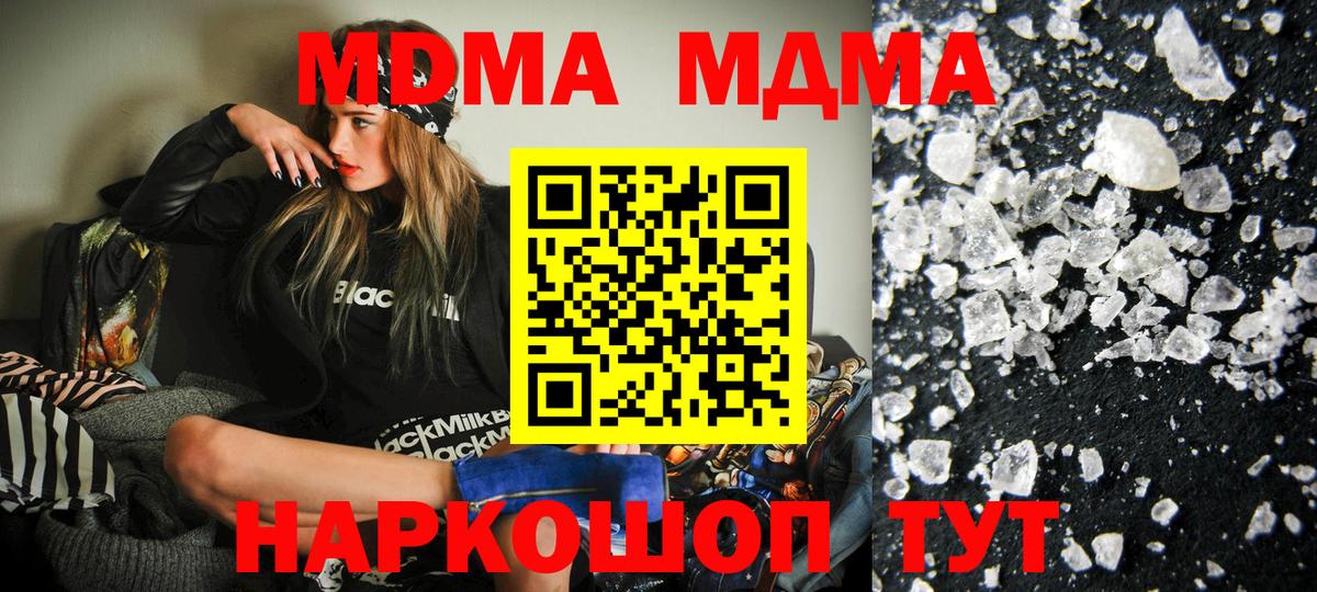 MDMA Molly  Вход с VPN  МДМА молли  Дубна 