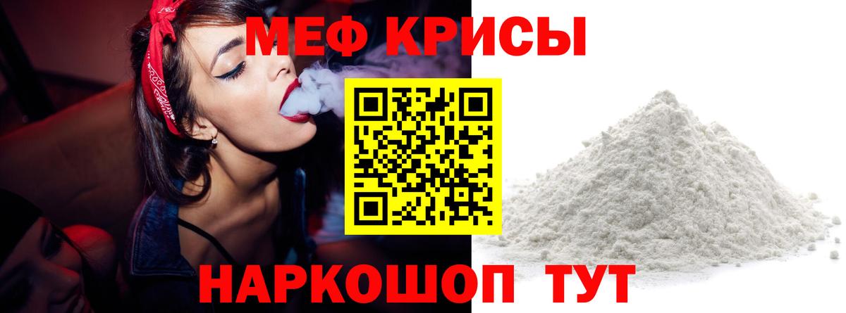 Меф мука Дубна