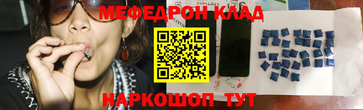 МЕФ мука  Вход с VPN  Меф  Дубна  МЕФ mephedrone 
