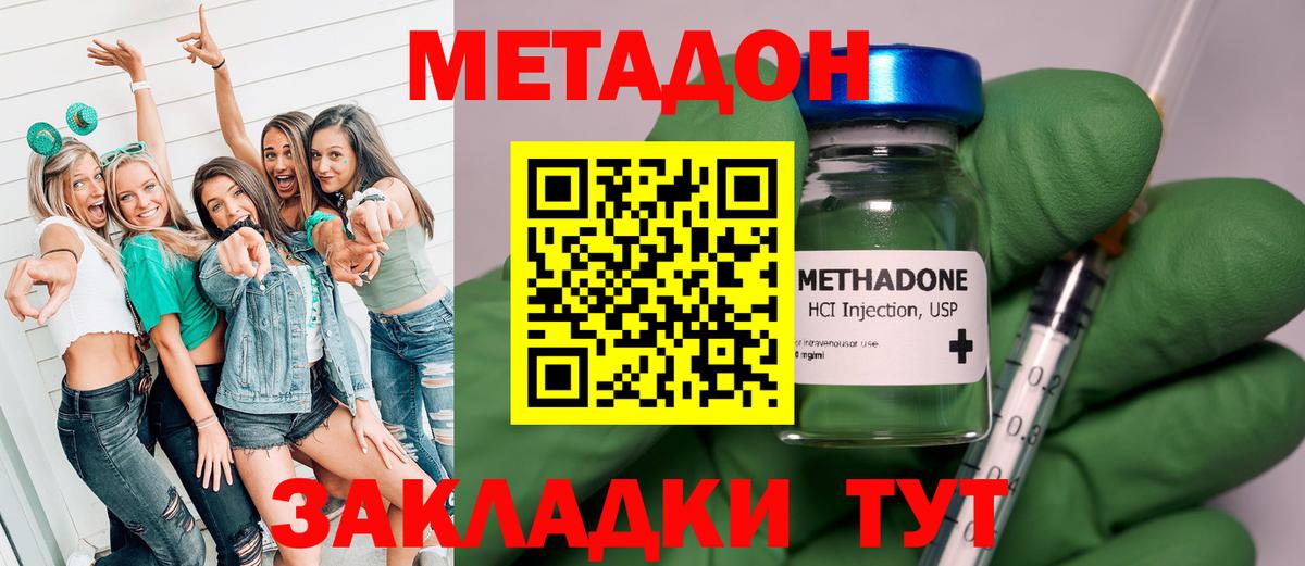 ОМГ ОМГ ссылки  МЕТАДОН белоснежный  МЕТАДОН белоснежный  Вход с VPN  Дубна 