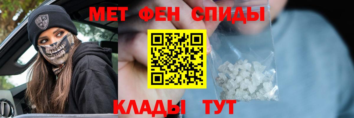 Метамфетамин пудра Дубна