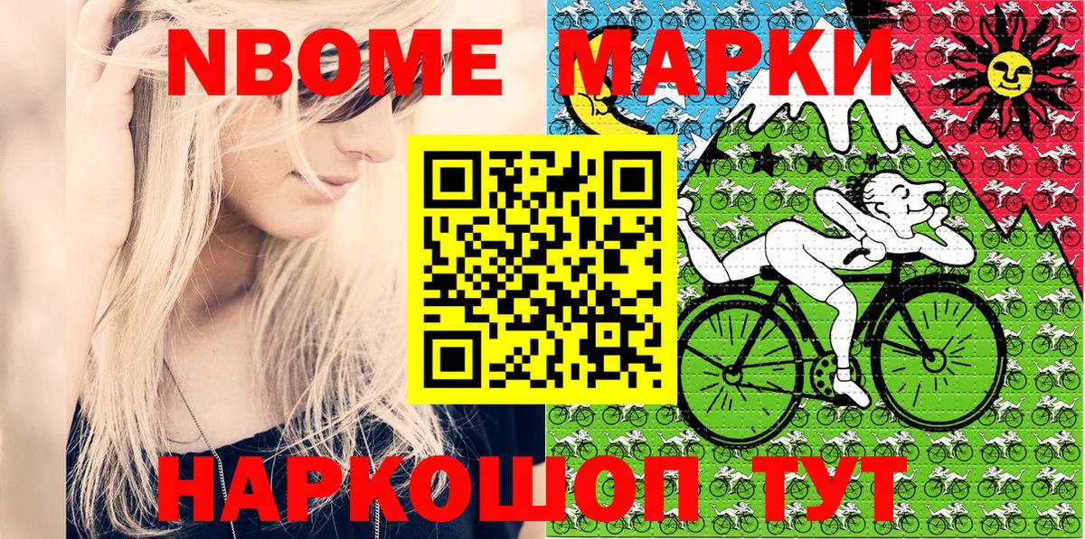 Наркотические марки  Марки NBOMe 1,5мг  Вход с VPN  Дубна 