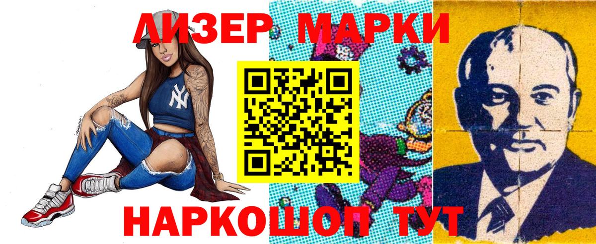 Марки NBOMe 1500мкг Дубна