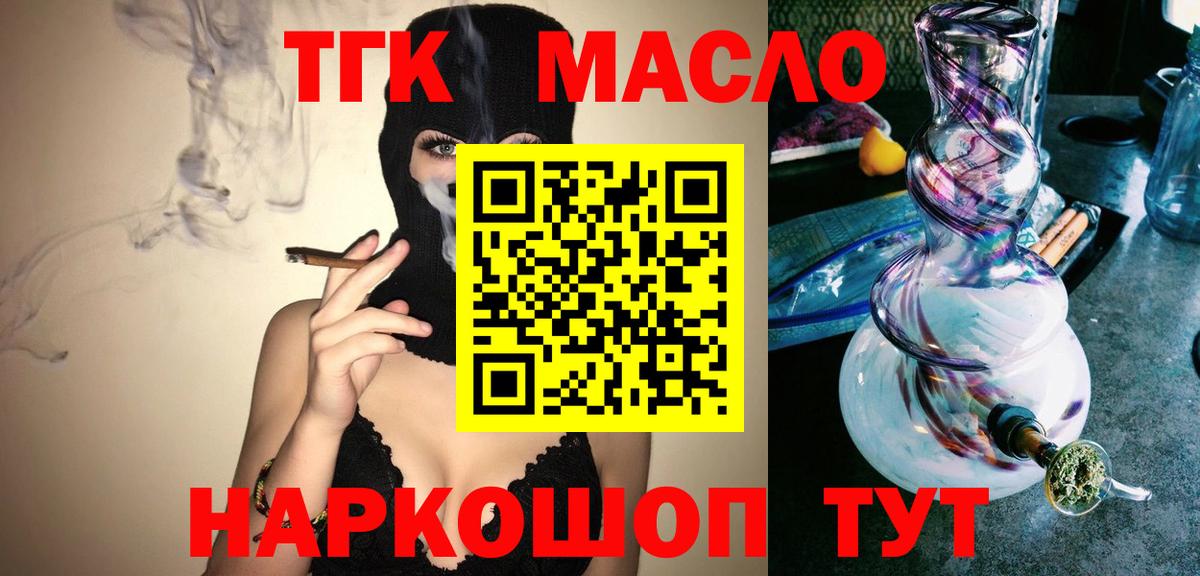 Дистиллят ТГК Wax Дубна